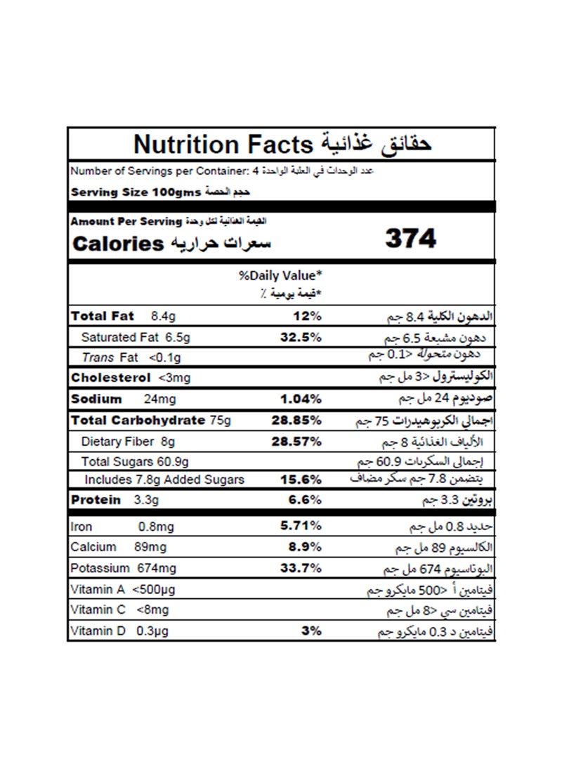 سيافا تمر مغطى بالشوكولاتة بنكهة الكابتشينو - Image 2